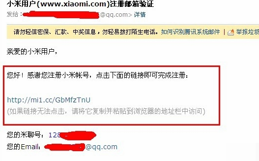 小米手机怎么跳过激活