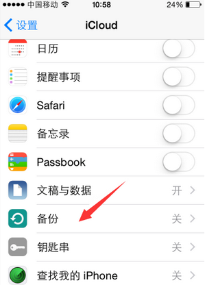 苹果短信怎么沉普吸宜外致备份