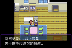 口袋妖怪漆黑的来自魅影5.0全流程图文360问答攻略合集 口袋妖怪漆黑的魅影5.0图文攻略详解