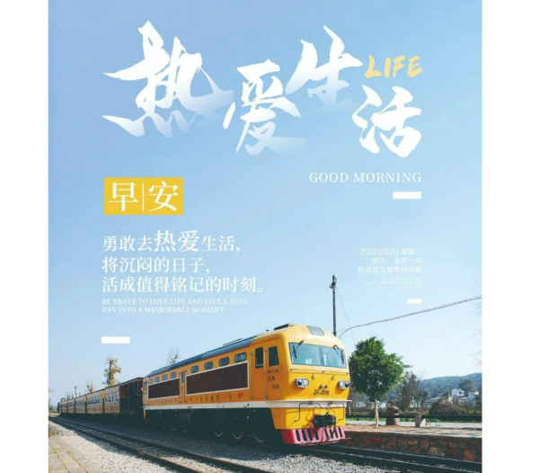 欢愉且胜意 万事皆可期什么意思