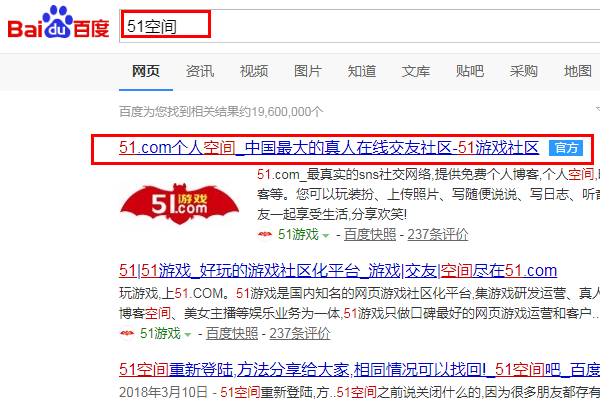 如何登录 51 空间？