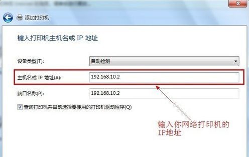 如何添加网络打印机
