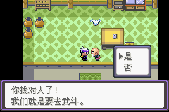 口袋妖怪漆黑的来自魅影5.0全流程图文360问答攻略合集 口袋妖怪漆黑的魅影5.0图文攻略详解
