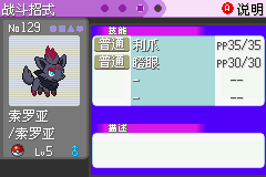 口袋妖怪漆黑的来自魅影5.0全流程图文360问答攻略合集 口袋妖怪漆黑的魅影5.0图文攻略详解