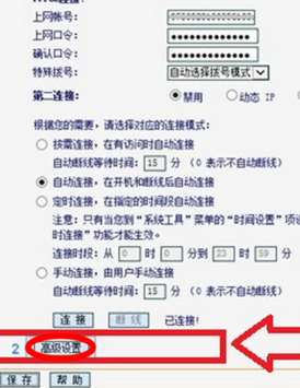 不小心点到360安全DNS，怎么换回来以前的啊