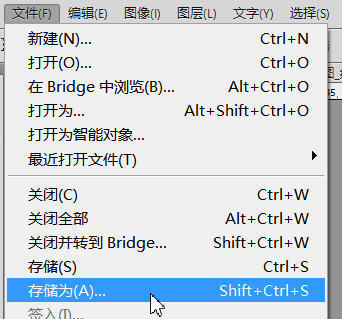 PS通道中的图片如何保存为JPG格式