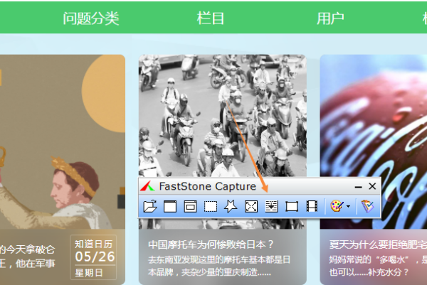 怎么在电脑上滚动着截图？