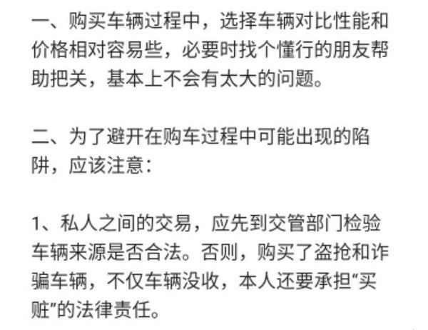 买二手车需要注意什么？需要办什么手续，本人小白一个