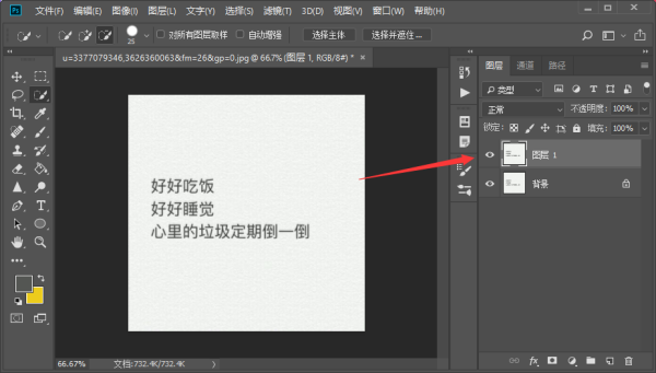 PS怎么把字抠溶成婷铁掌民久无却祖出来。不要白色的背景