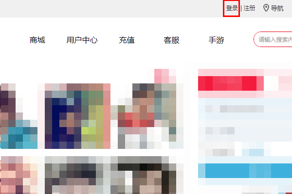 如何登录 51 空间？