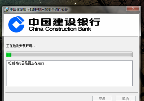中国建设银行个人网上银行银盾如何安装