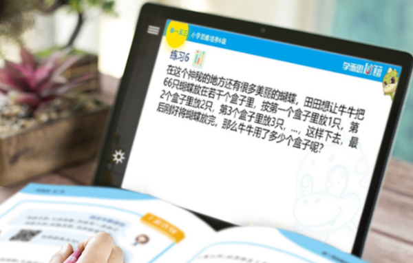 学而思数学周周学和学而思秘籍的区别？