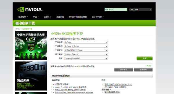 电脑w7,鼠标右键点击NVIDIA控制面板怎么点明持其不出来