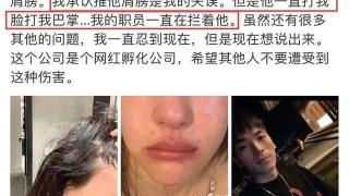 网红潘南奎被来自年轻老板暴打,“10亿”的死吃跳整容脸被打近毁容,你怎360问答么看?