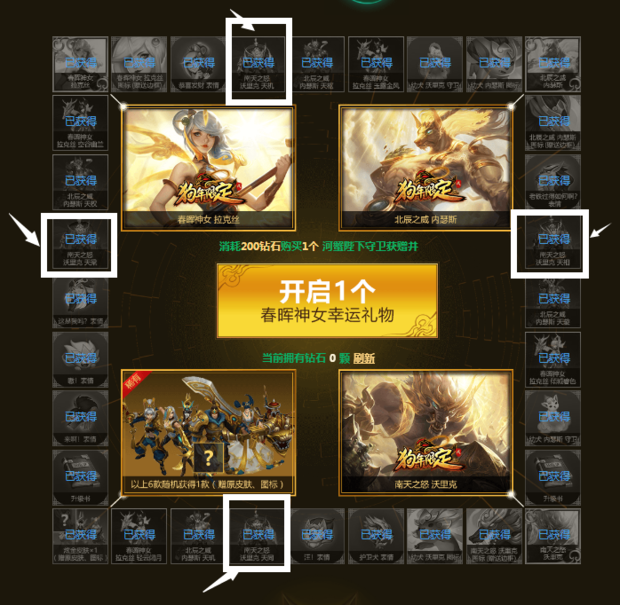 LOL狼人狗年限定皮肤炫彩皮肤怎么得