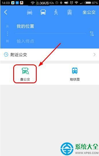 高德地图怎么查公来自交 高德地图APP公交线路查询教程