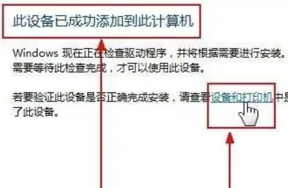 惠普笔记本连蓝牙怎么连接？