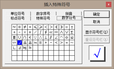在EXCEL电子表格中根号3怎么打按三不缩序贵乱?