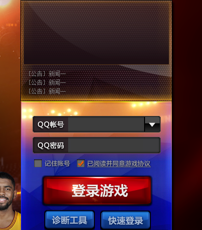 NBA2K Online怎么更换球员位置