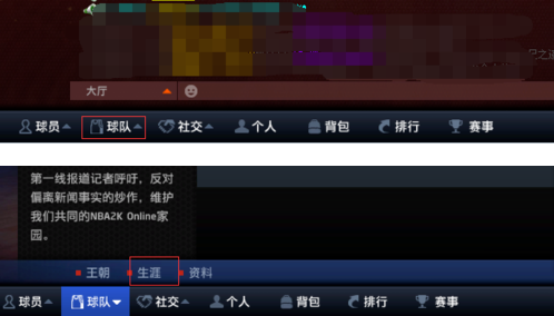 NBA2K Online怎么更换球员位置