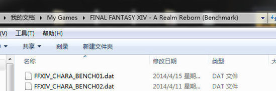 最终幻想14ff14捏脸数据不能导入_捏脸数据导入方法