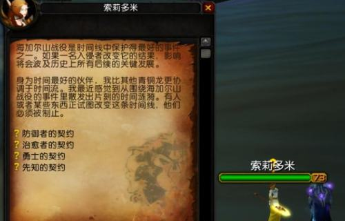 《魔兽世界》永升金帝临料镇销判爱任好恒水瓶任务奖励是什么?