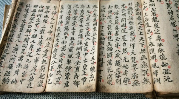 《度人经》全文