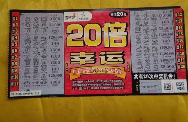 刮刮乐中大奖的几率是多少？