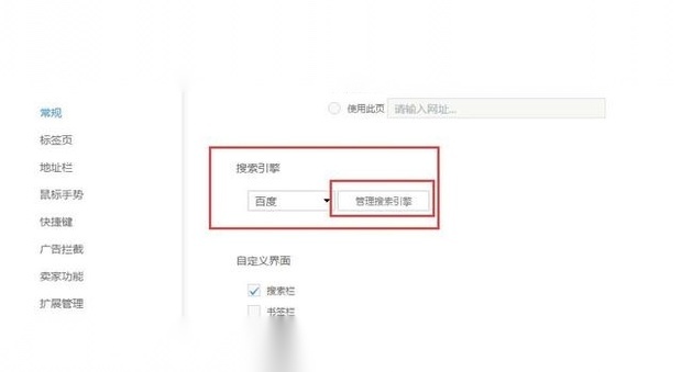 怎样把电脑搜狗引擎改成360？