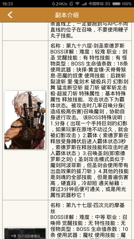 dnf绝望之塔96层红眼怎么离提理井品前打