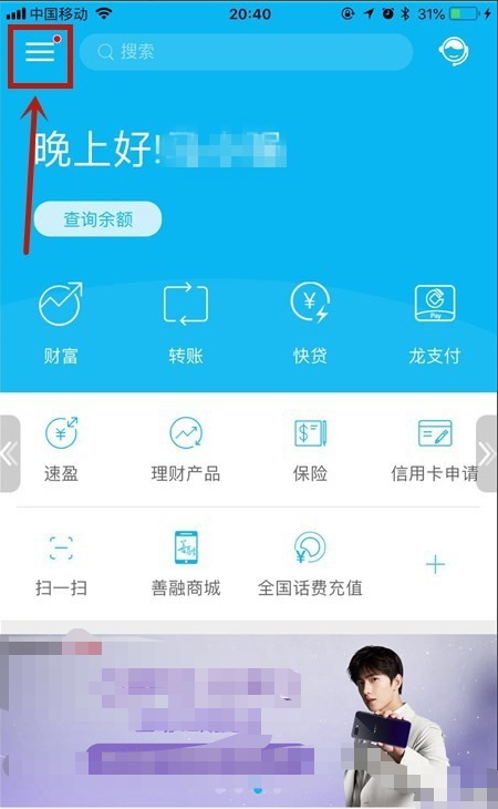银行卡被开通易宝支付怎么取消