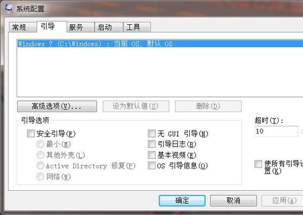 win7怎么释放为硬件保留的内存