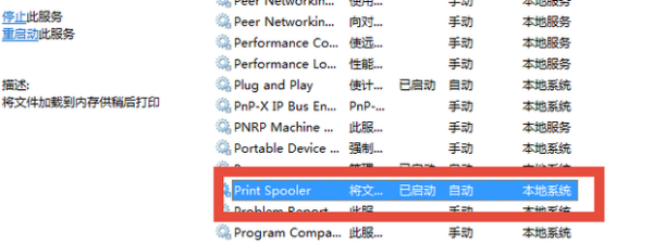 HP打印机提示错误，正在打印怎么解决？？？