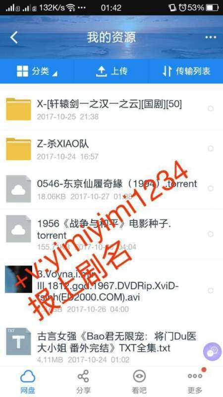 《东京仙履奇缘》百度云