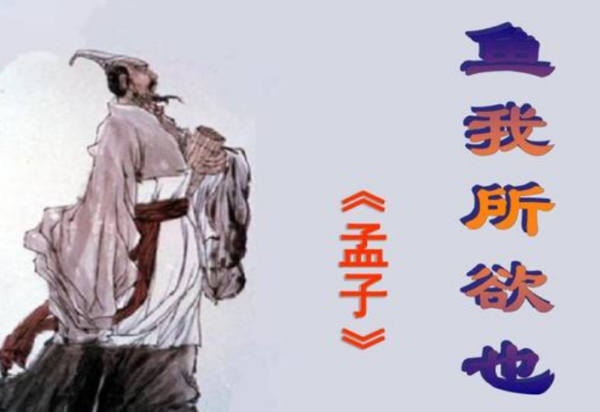 孟子三章原文