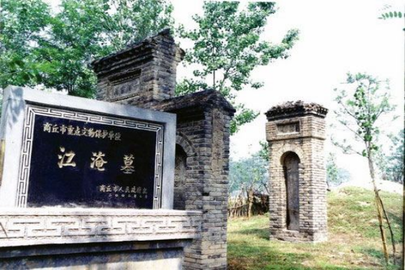江姓有害接防太还行别名的历史人物