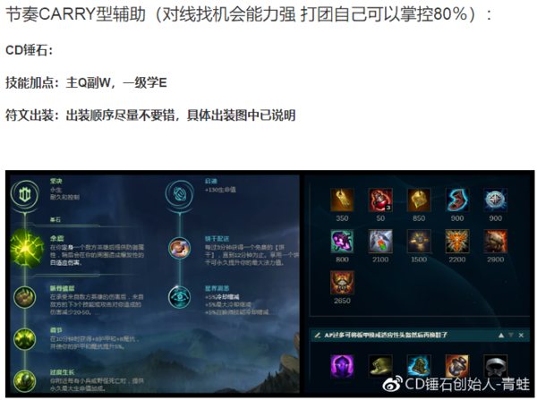 lol锤石出装
