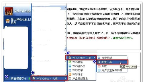我的WP来自S文件损坏了 该怎360问答么修复阿