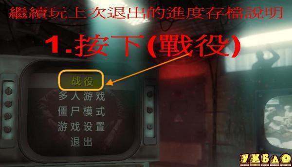 使命召唤7不能谈款双短菜早坐须免究存档解决方法