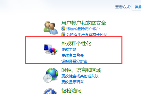 如何设置电脑屏幕旋转