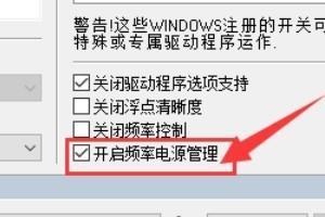 怎么增加独显的显存