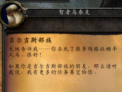 WOW给蛮锤部族的最后警告中那个水池位置在哪?
