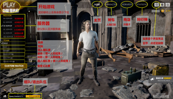 求吃鸡的基本操作