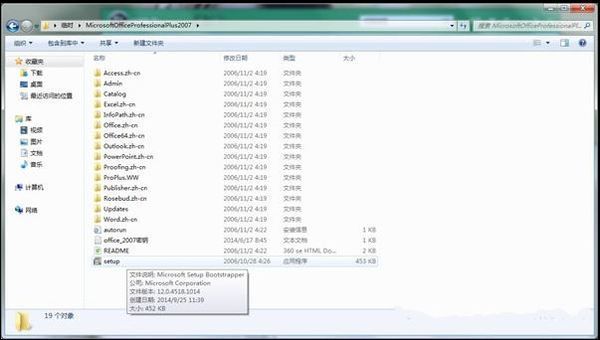 如何免费下载安装Microsoft Office Excel 2007
