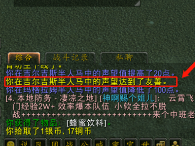WOW给蛮锤部族的最后警告中那个水池位置在哪?