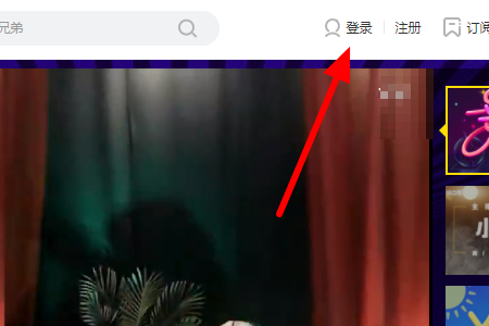 怎么在网页上登录YY ？