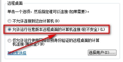 为什么远程连接总是连不上
