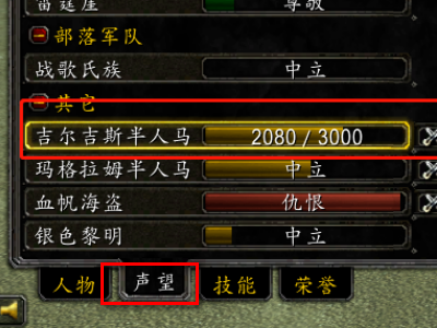 WOW给蛮锤部族的最后警告中那个水池位置在哪?