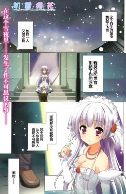 无颜之月1—5翻译有翻译樱花
