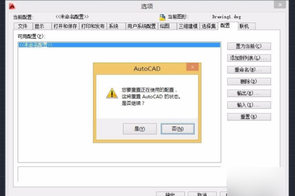CAD命令栏不见了怎么调出来